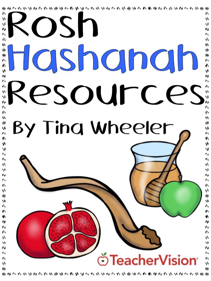 Rosh Hashanah Activity Packet for Elementary Students