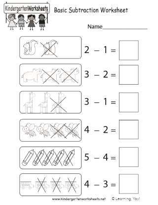 Early Learning Basic Subtraction Practice Worksheet